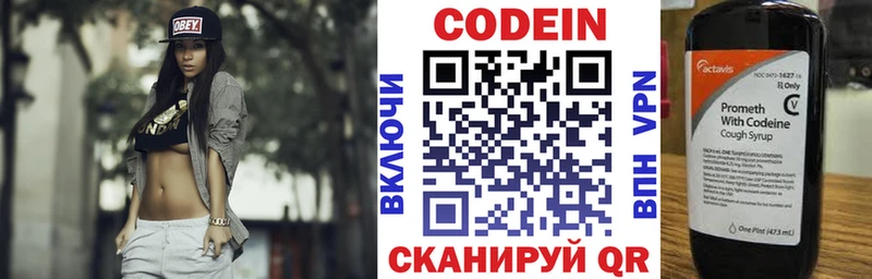 Codein Purple Drank  shop официальный сайт  Ивантеевка  blacksprut как войти 