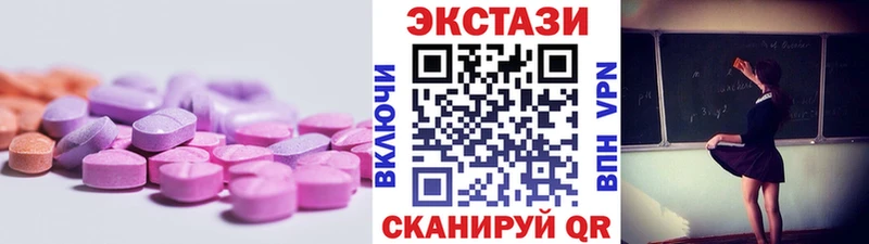 цена наркотик  Ивантеевка  ЭКСТАЗИ XTC 