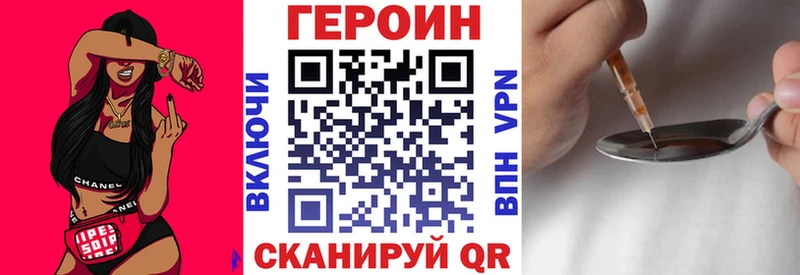 ГЕРОИН хмурый  наркота  Ивантеевка 