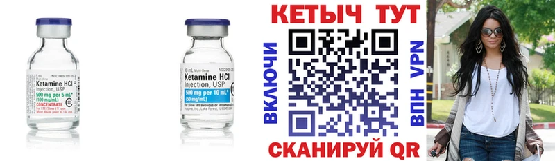 КЕТАМИН VHQ  Ивантеевка 