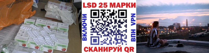 LSD-25 экстази кислота  Ивантеевка 
