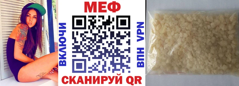 МЕФ мука Ивантеевка