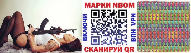 Марки NBOMe 1,8мг  Ивантеевка 